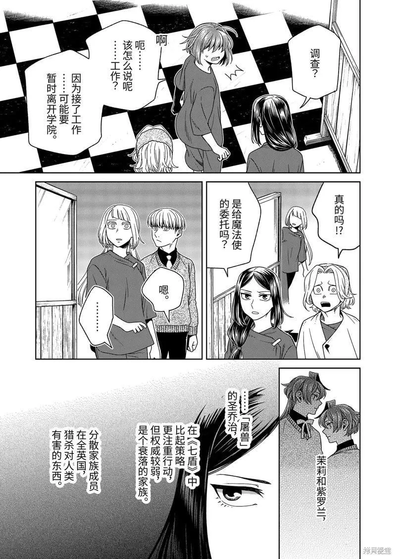 第107话 第11页