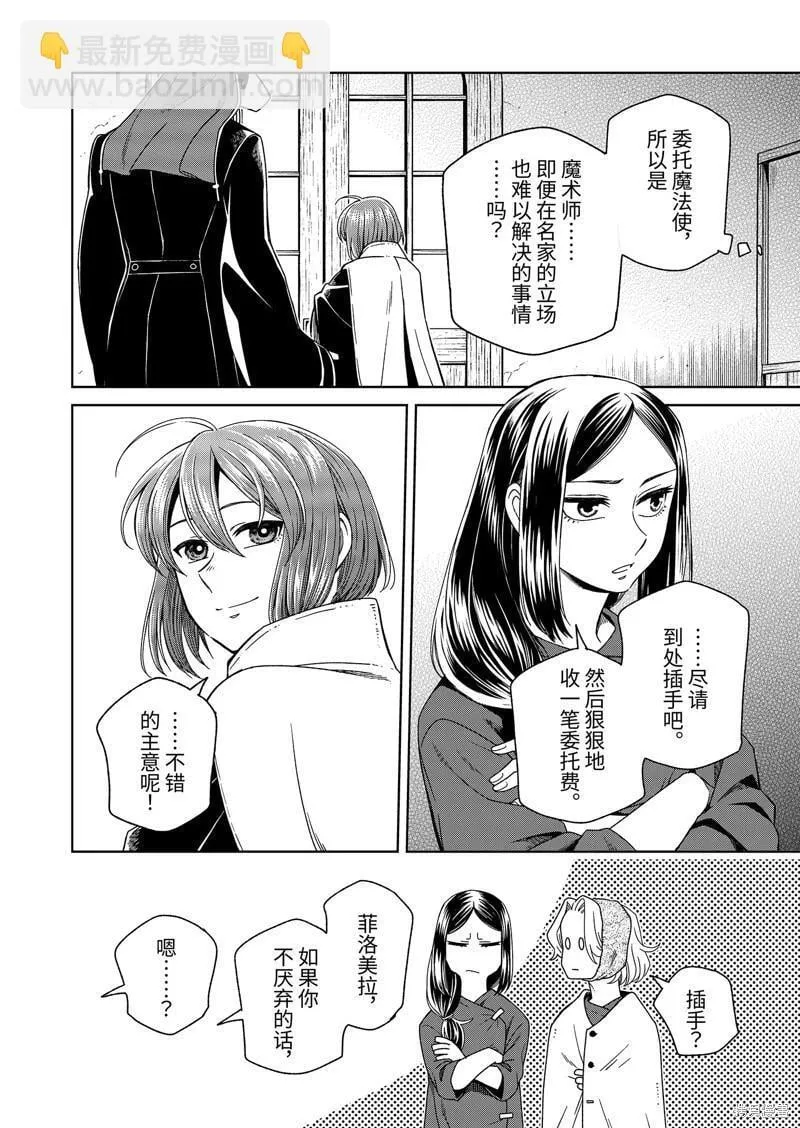 第107话 第12页