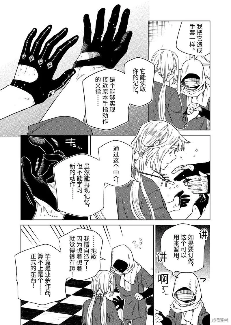 第107话 第13页