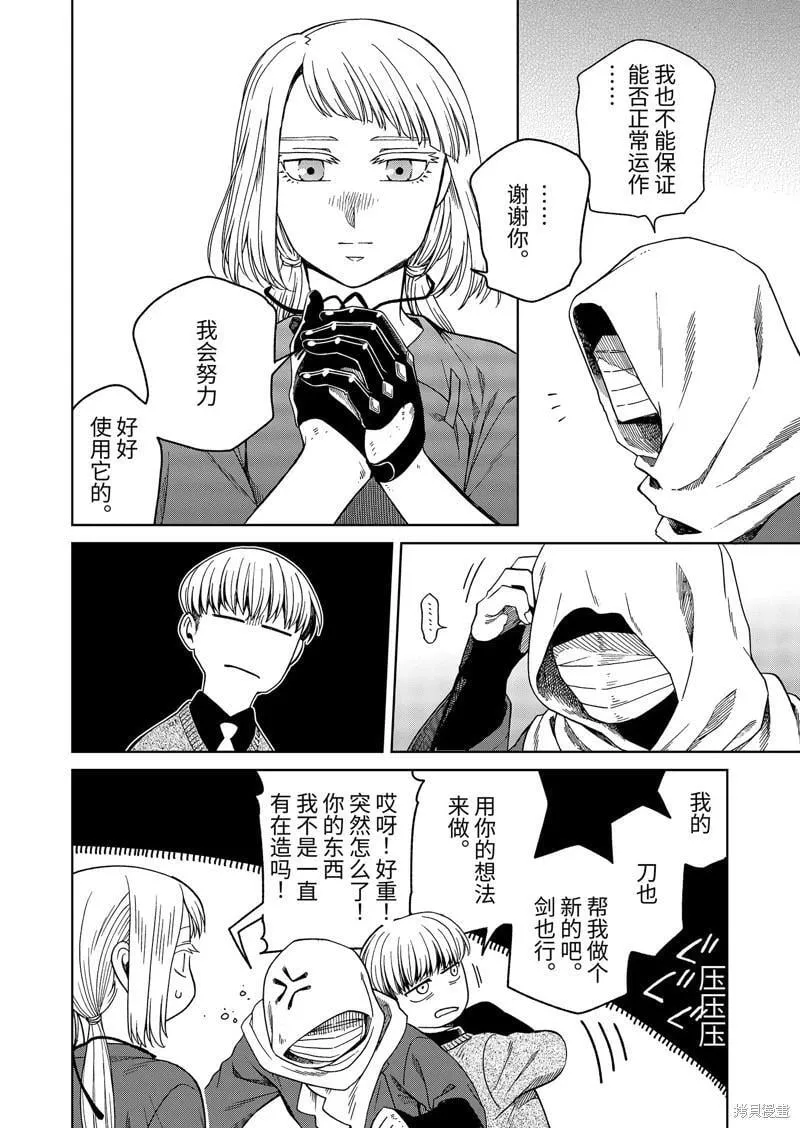 第107话 第14页
