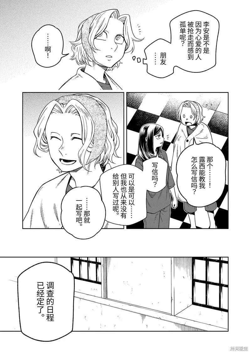 第107话 第15页