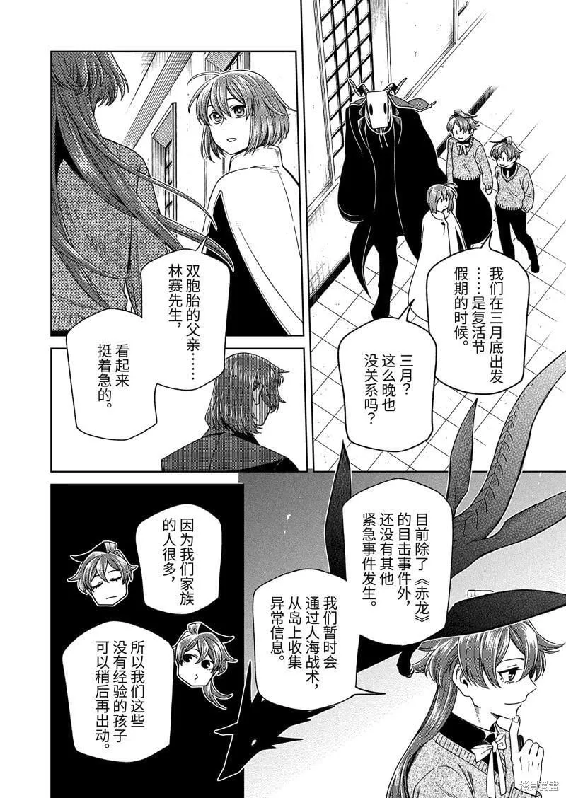 第107话 第16页