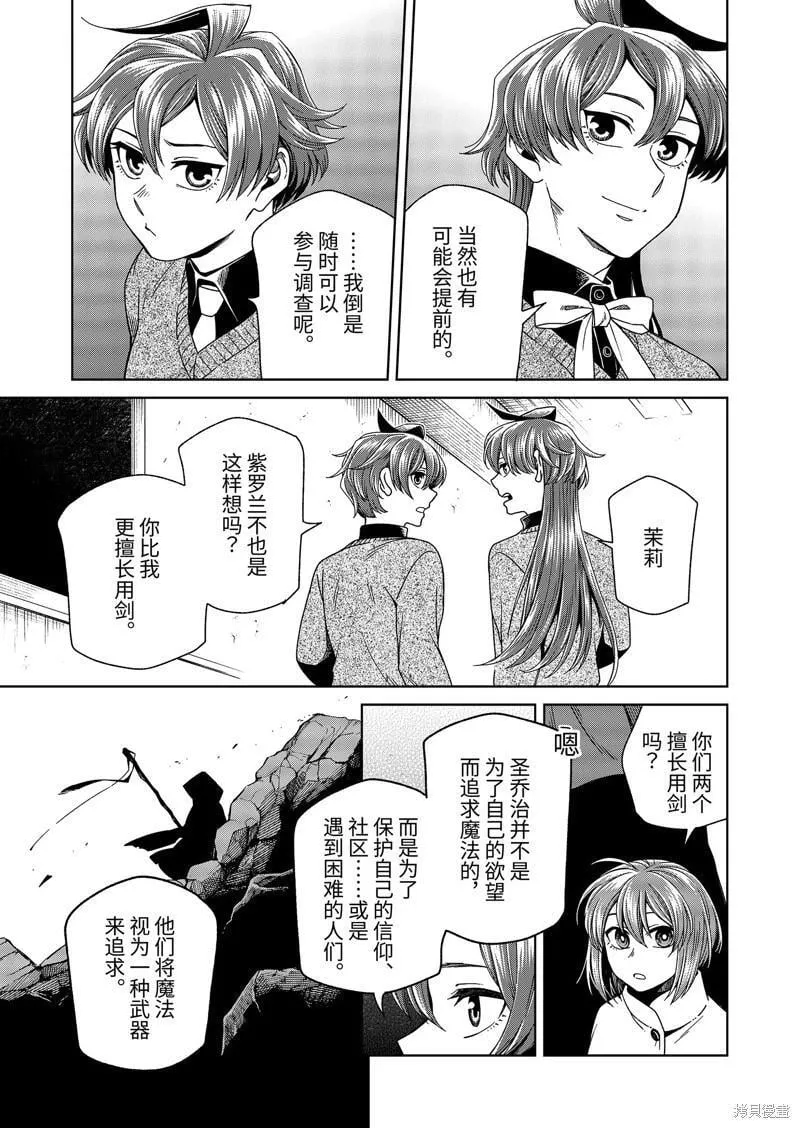 第107话 第17页