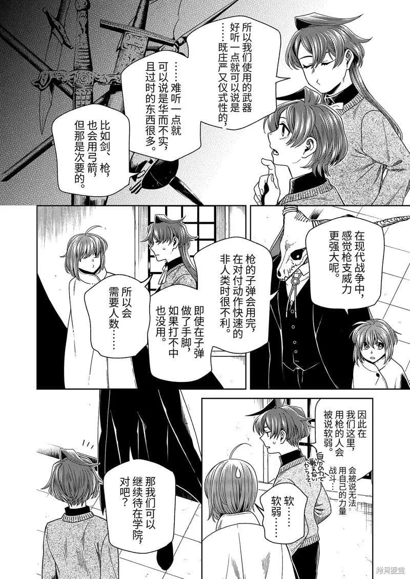 第107话 第18页