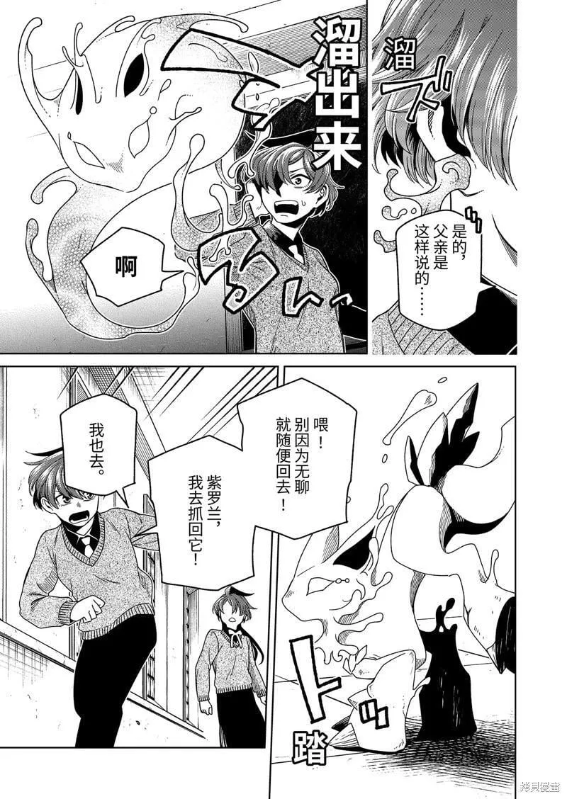 第107话 第19页