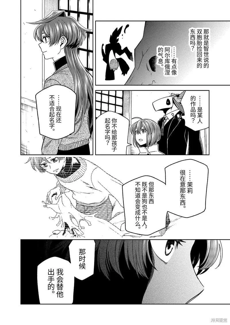 第107话 第20页