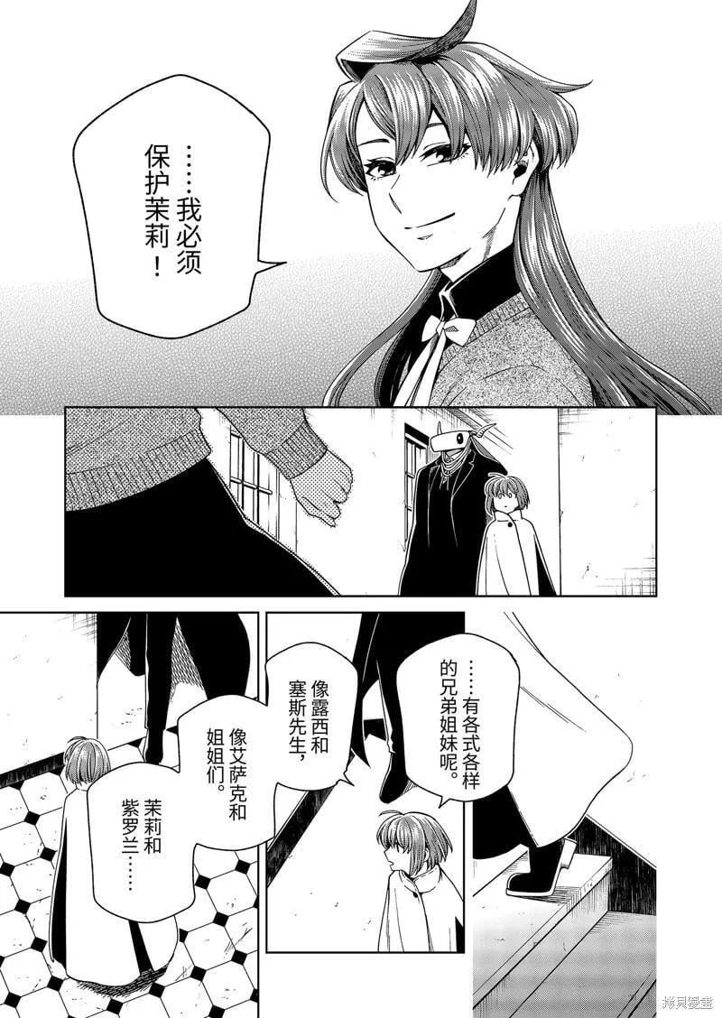 第107话 第21页