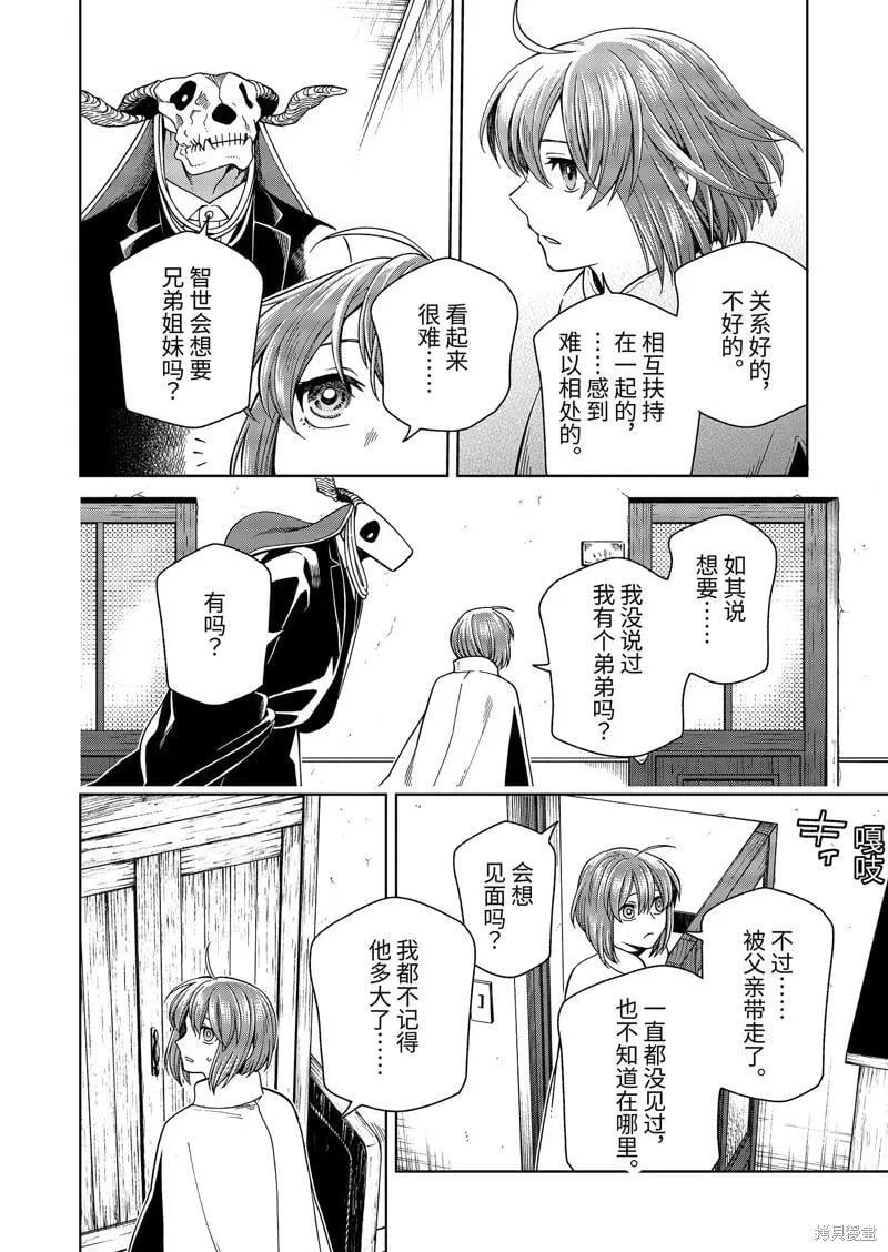 第107话 第22页