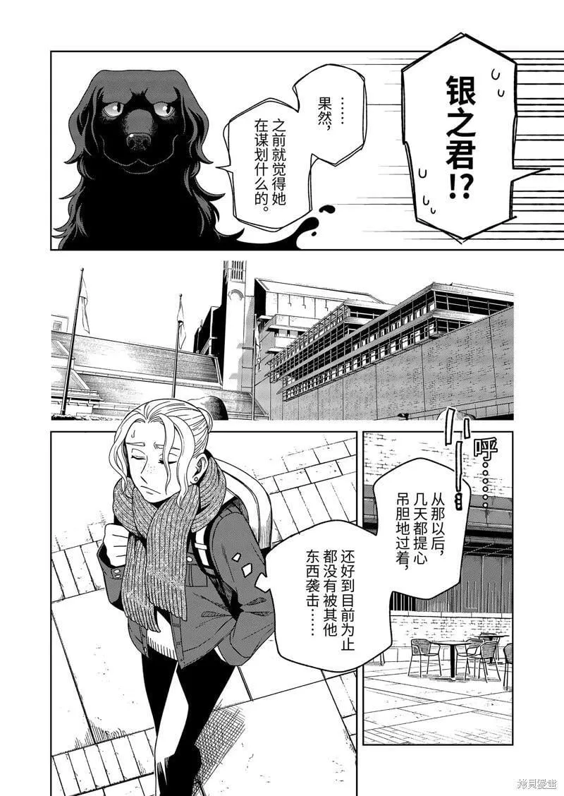 第107话 第24页