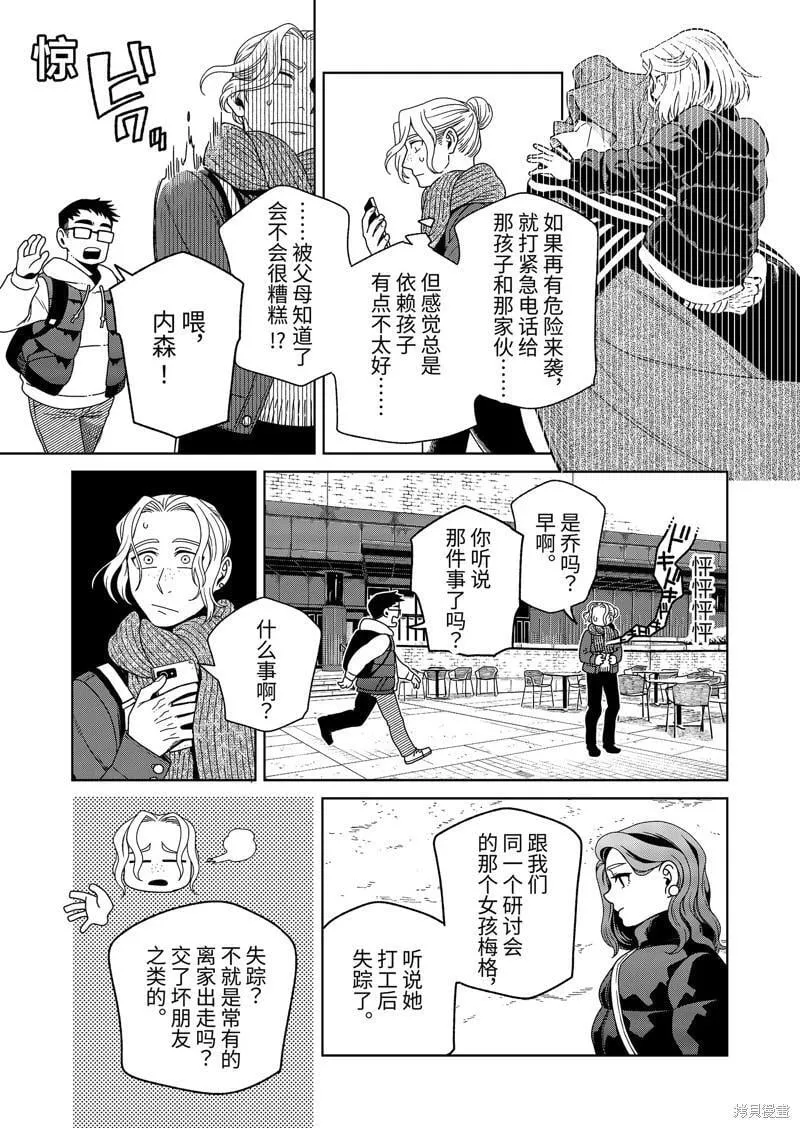 第107话 第25页