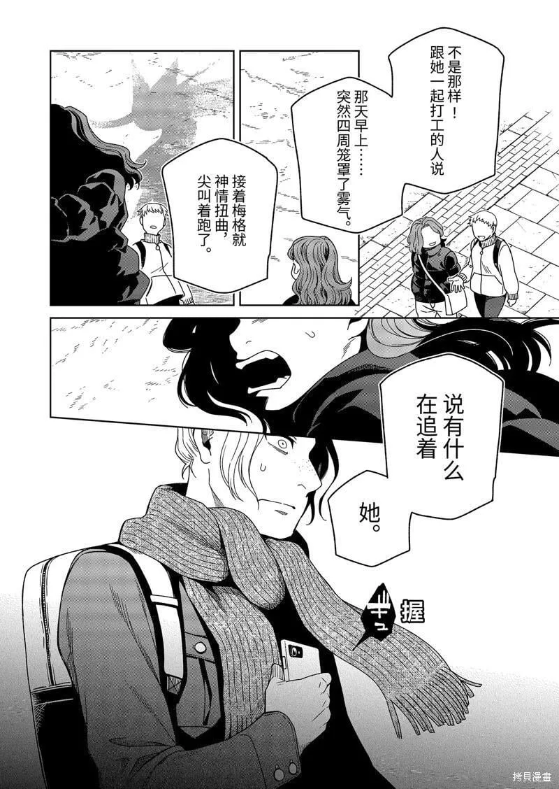 第107话 第26页