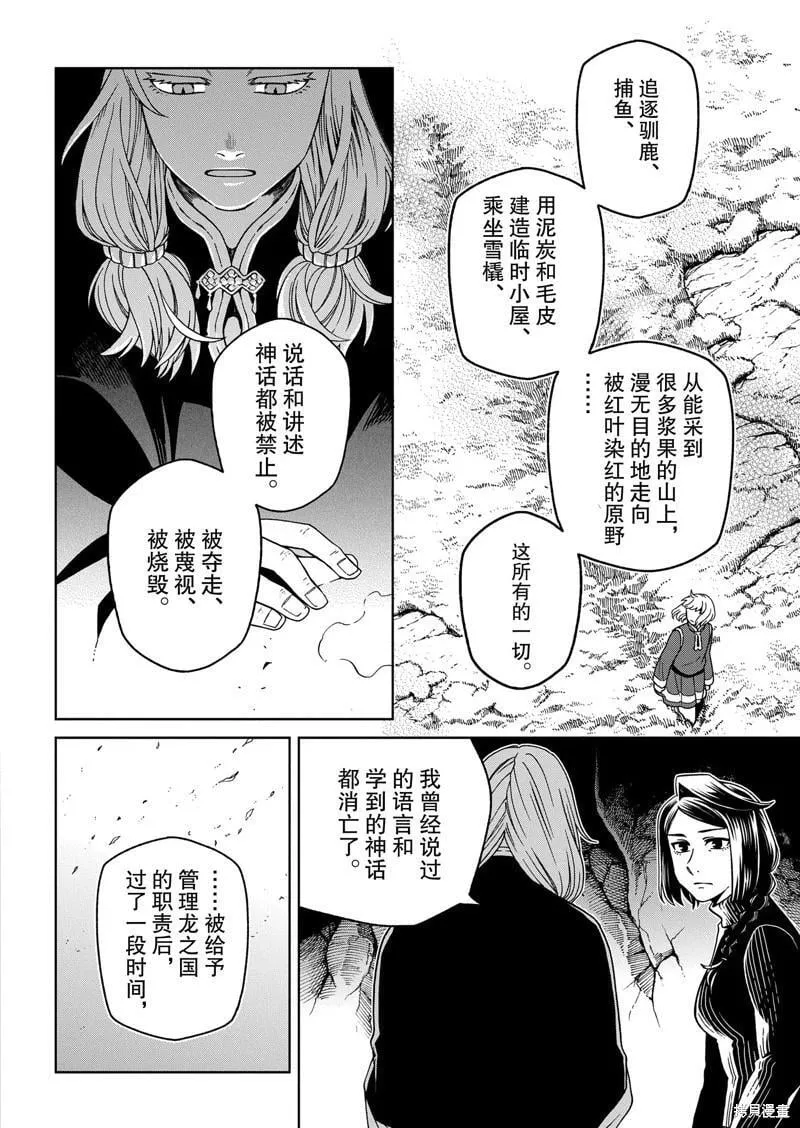 第107话 第28页