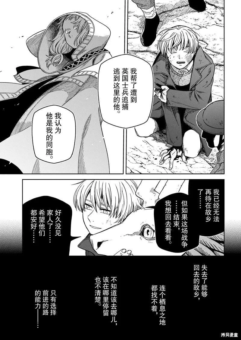 第107话 第29页