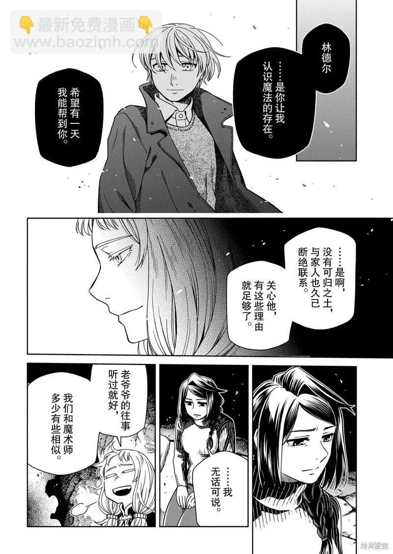 第107话 第30页