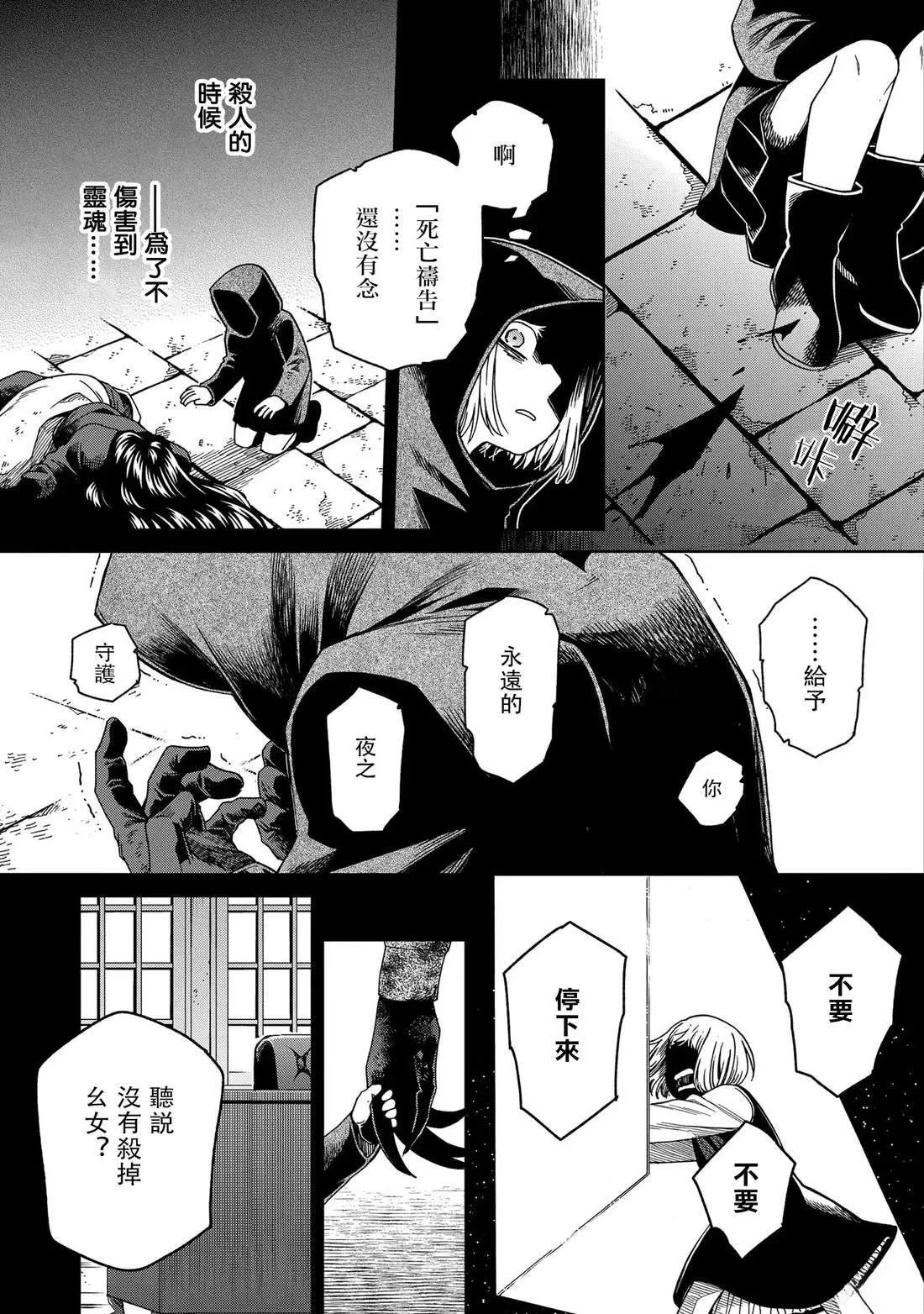 第87话 第3页
