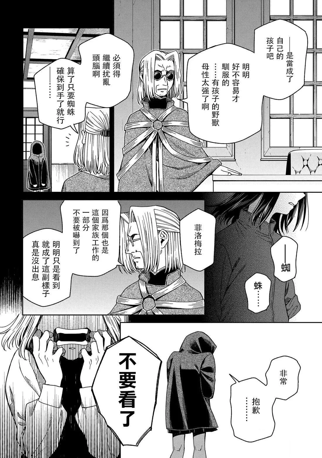 第87话 第4页