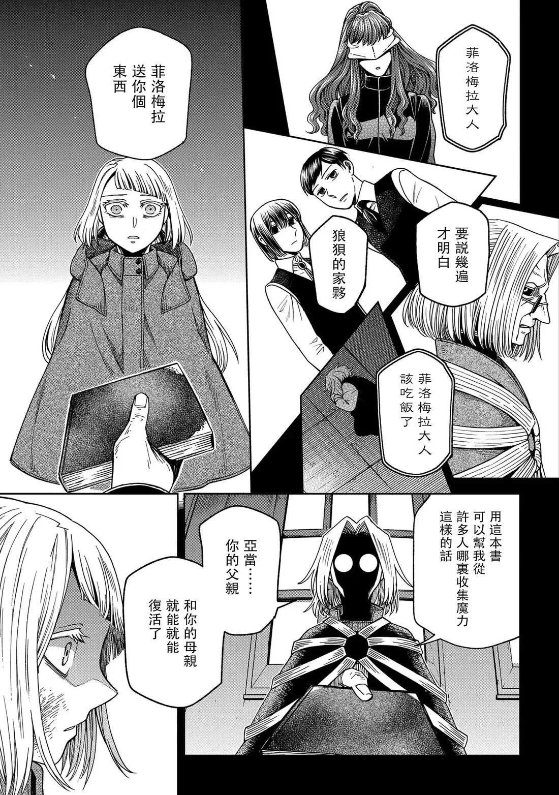 第87话 第5页