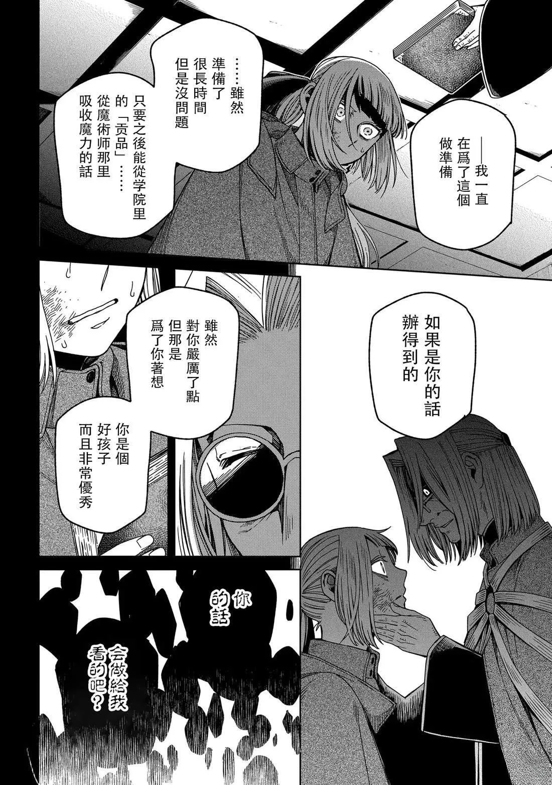 第87话 第6页