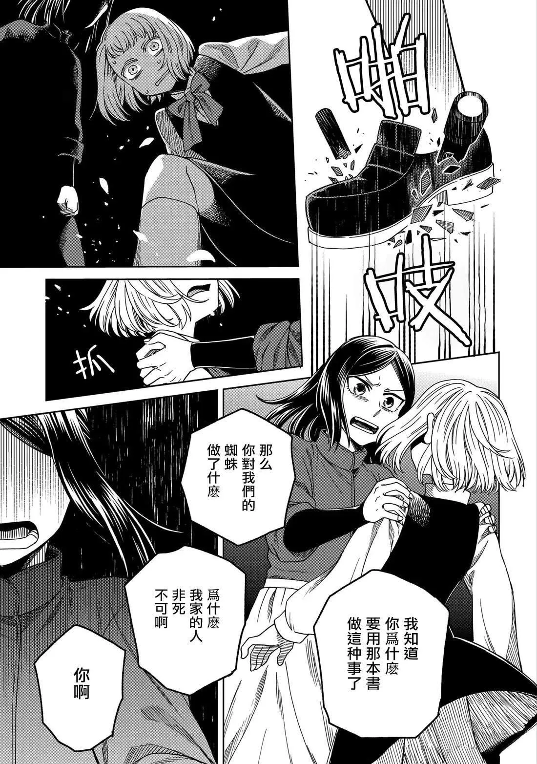 第87话 第7页