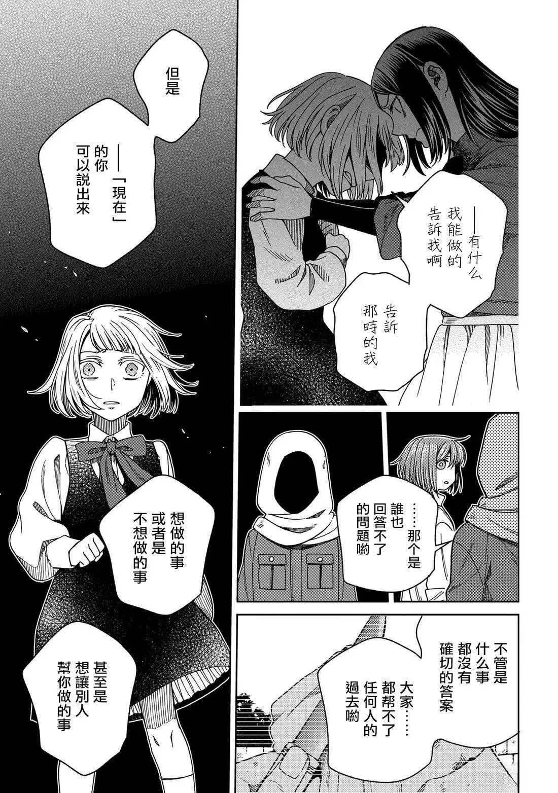 第87话 第9页