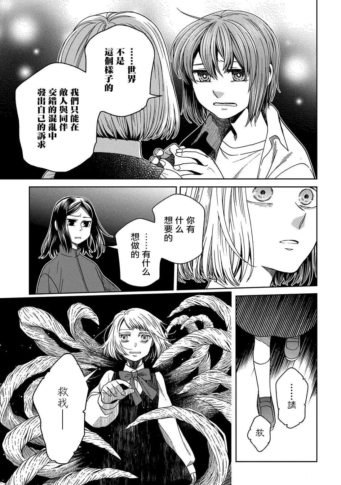 第87话 第11页