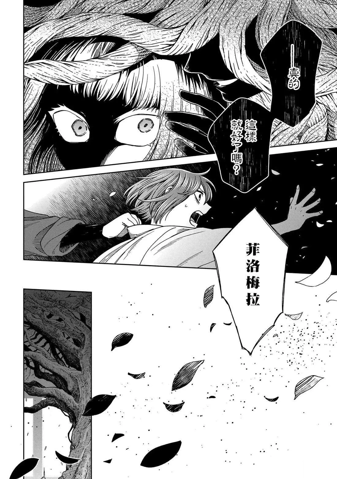 第87话 第12页