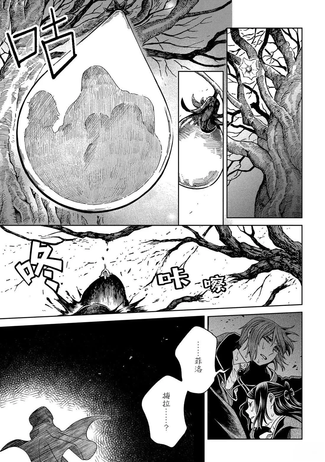 第87话 第13页