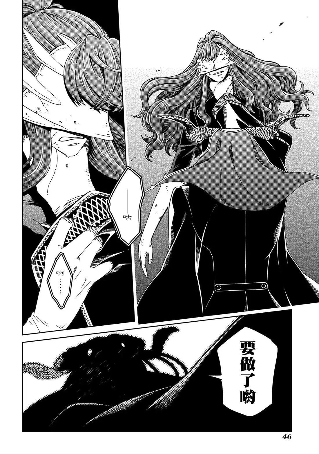 第87话 第14页