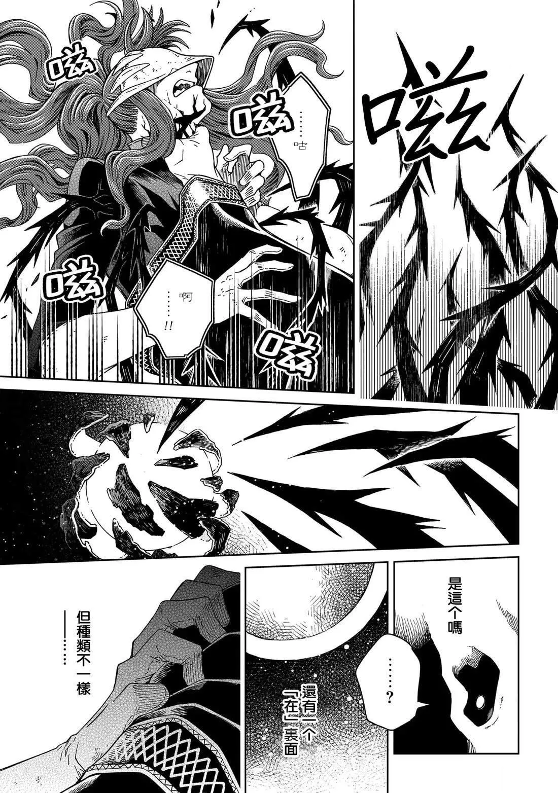 第87话 第15页