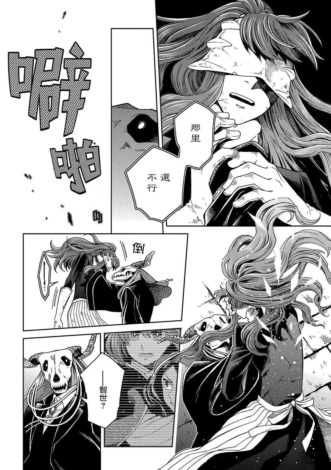 第87话 第16页