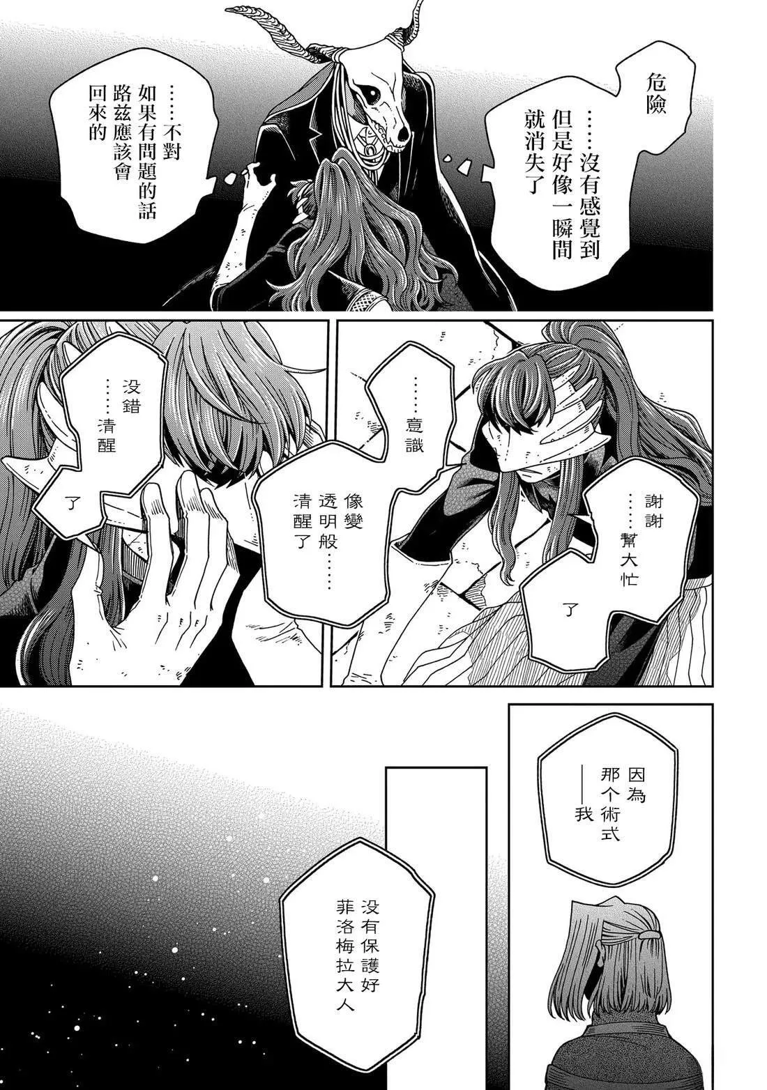 第87话 第17页