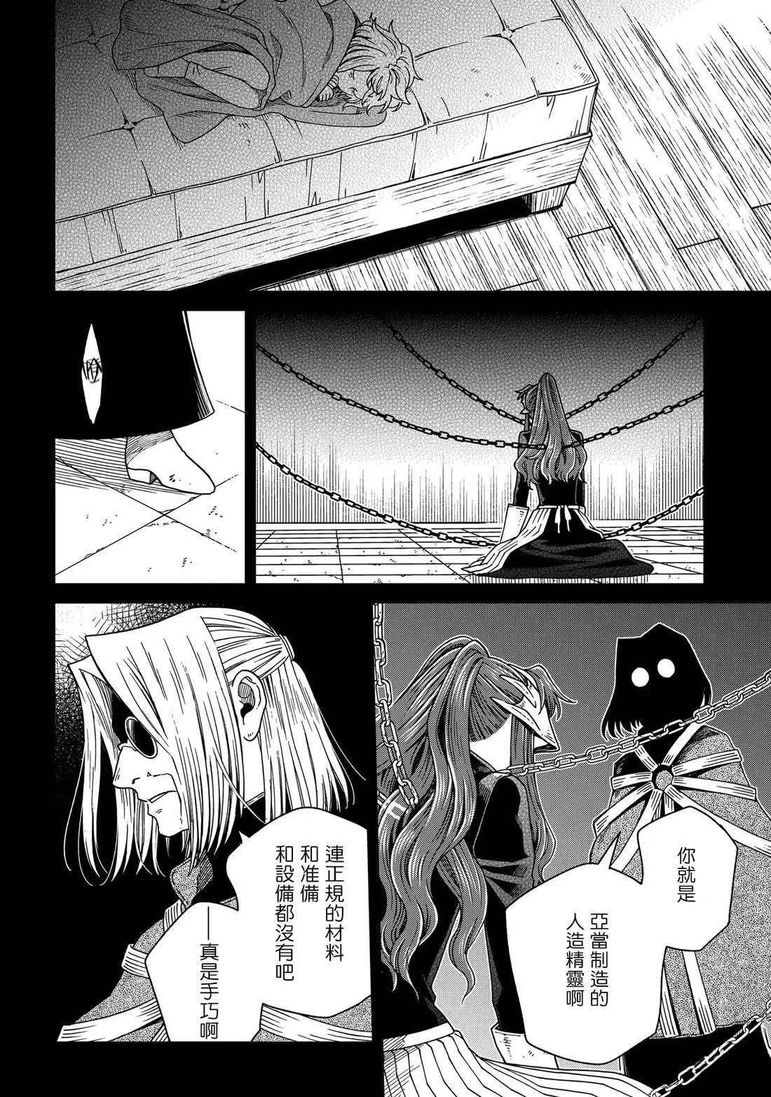 第87话 第18页