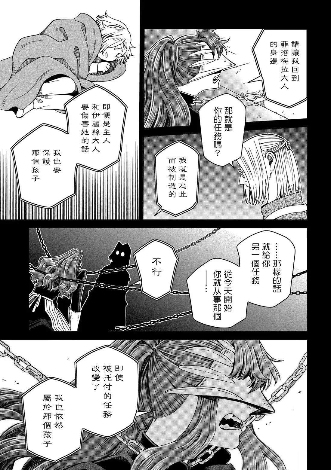 第87话 第19页