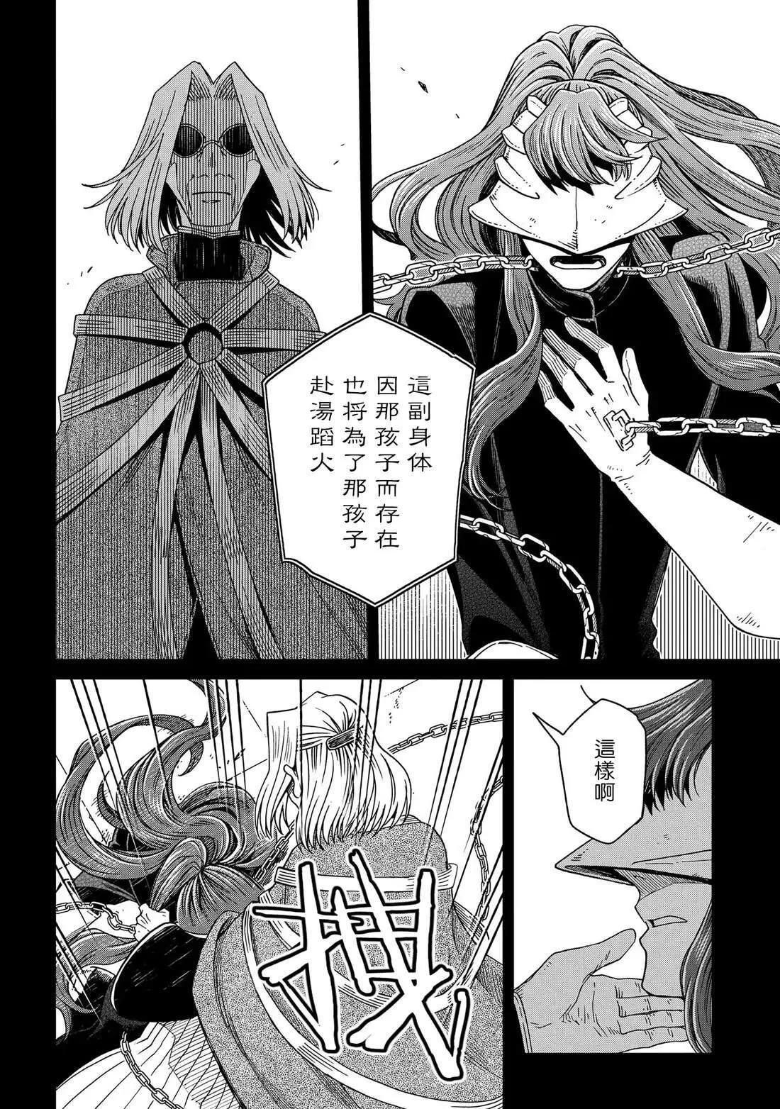 第87话 第20页