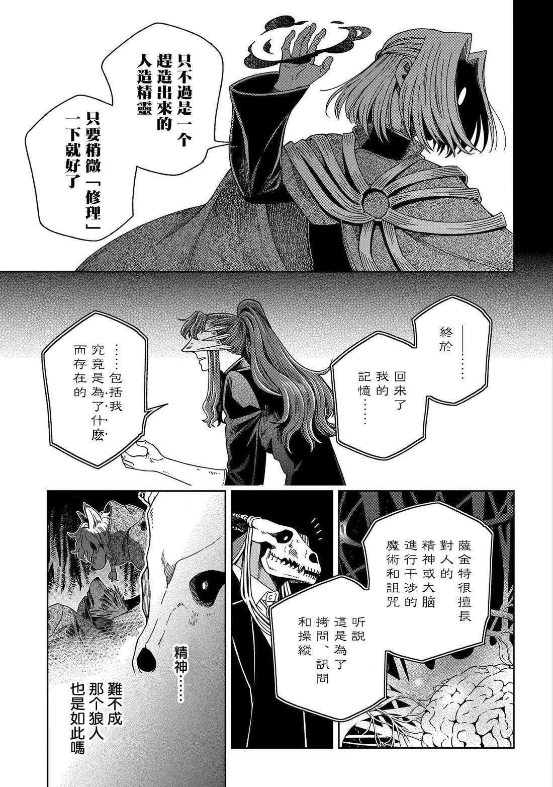 第87话 第21页