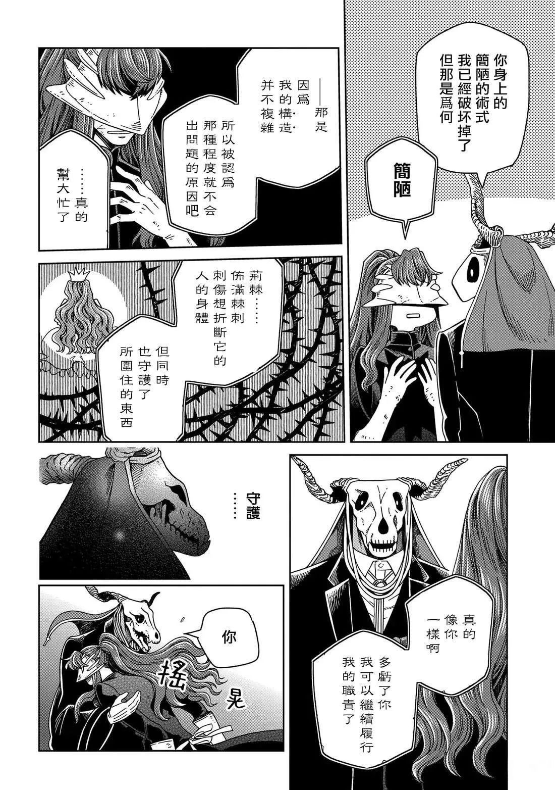 第87话 第22页