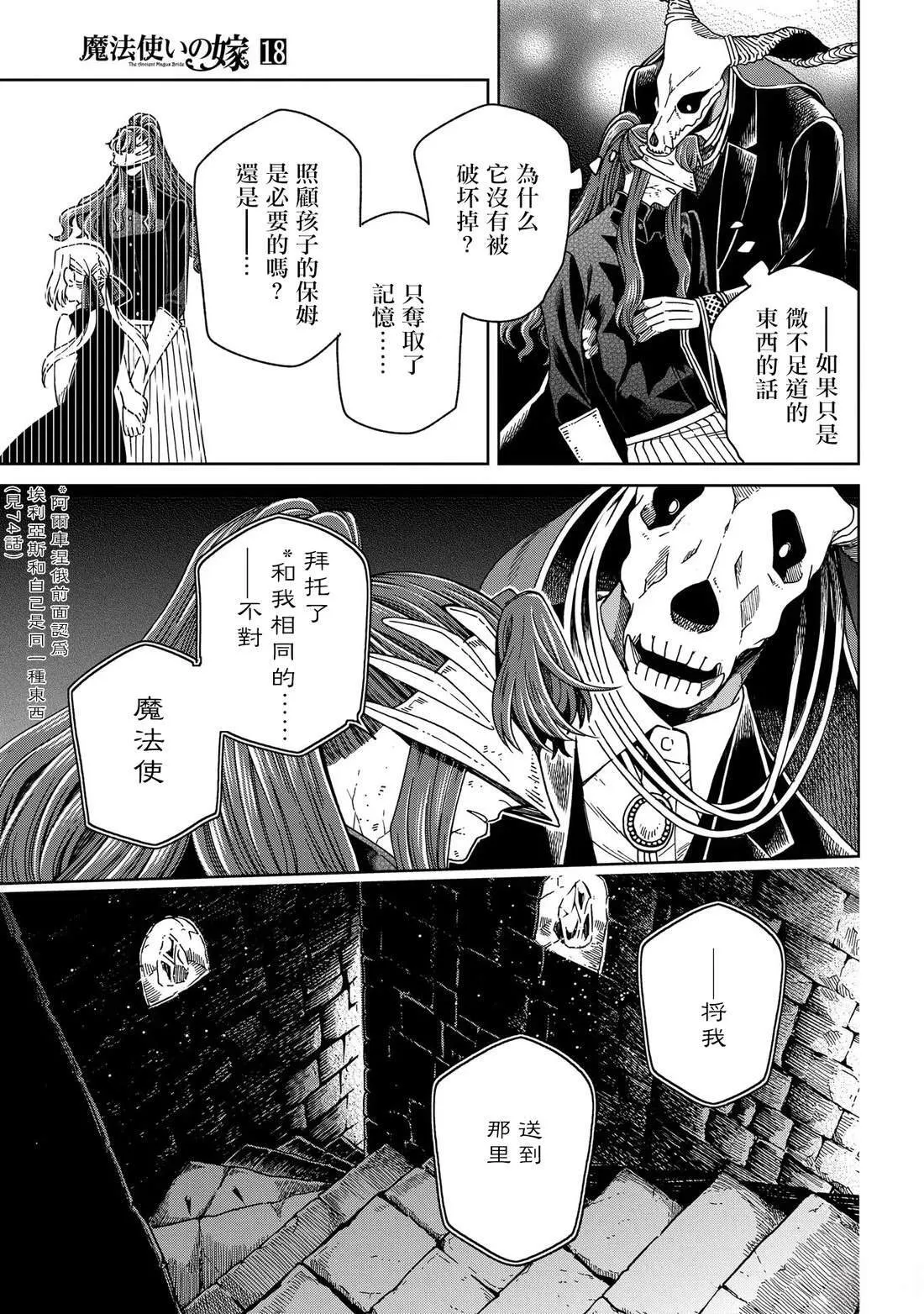 第87话 第23页