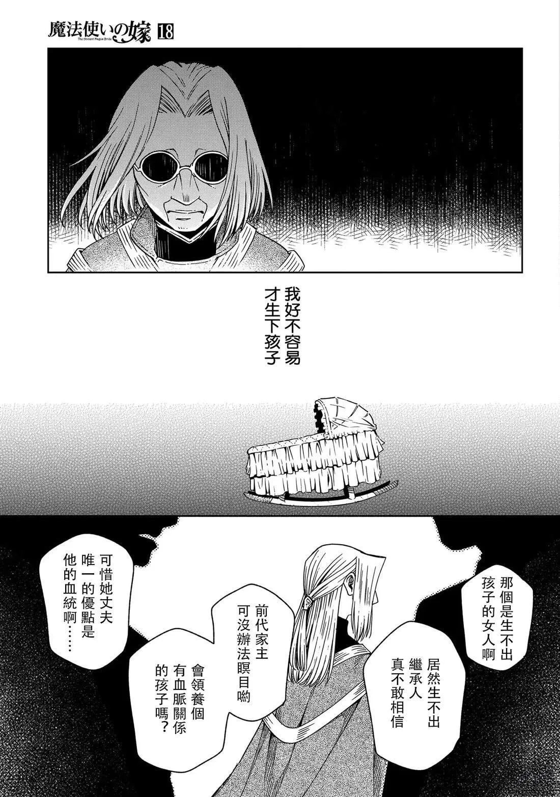 第87话 第24页