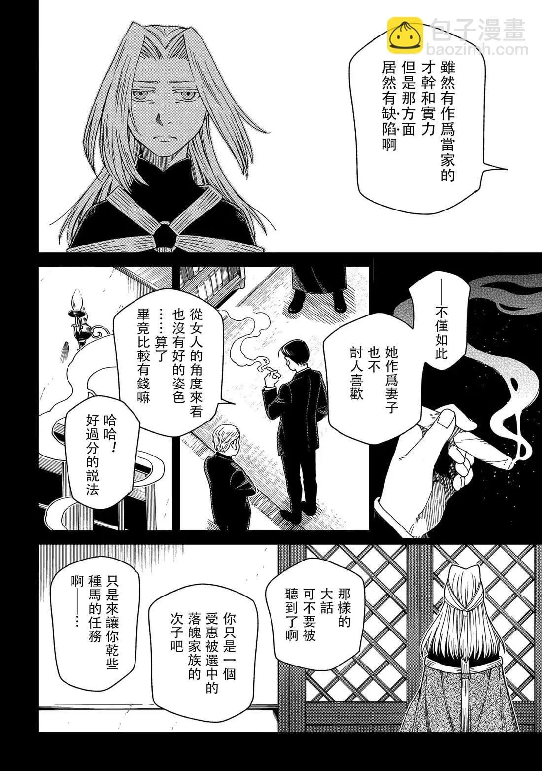第87话 第25页