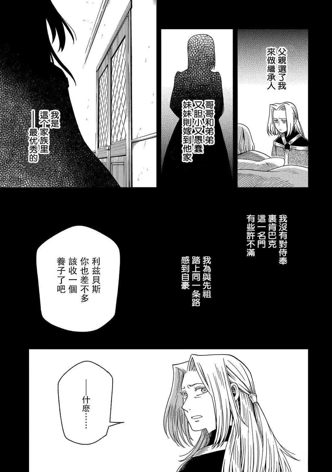 第87话 第26页