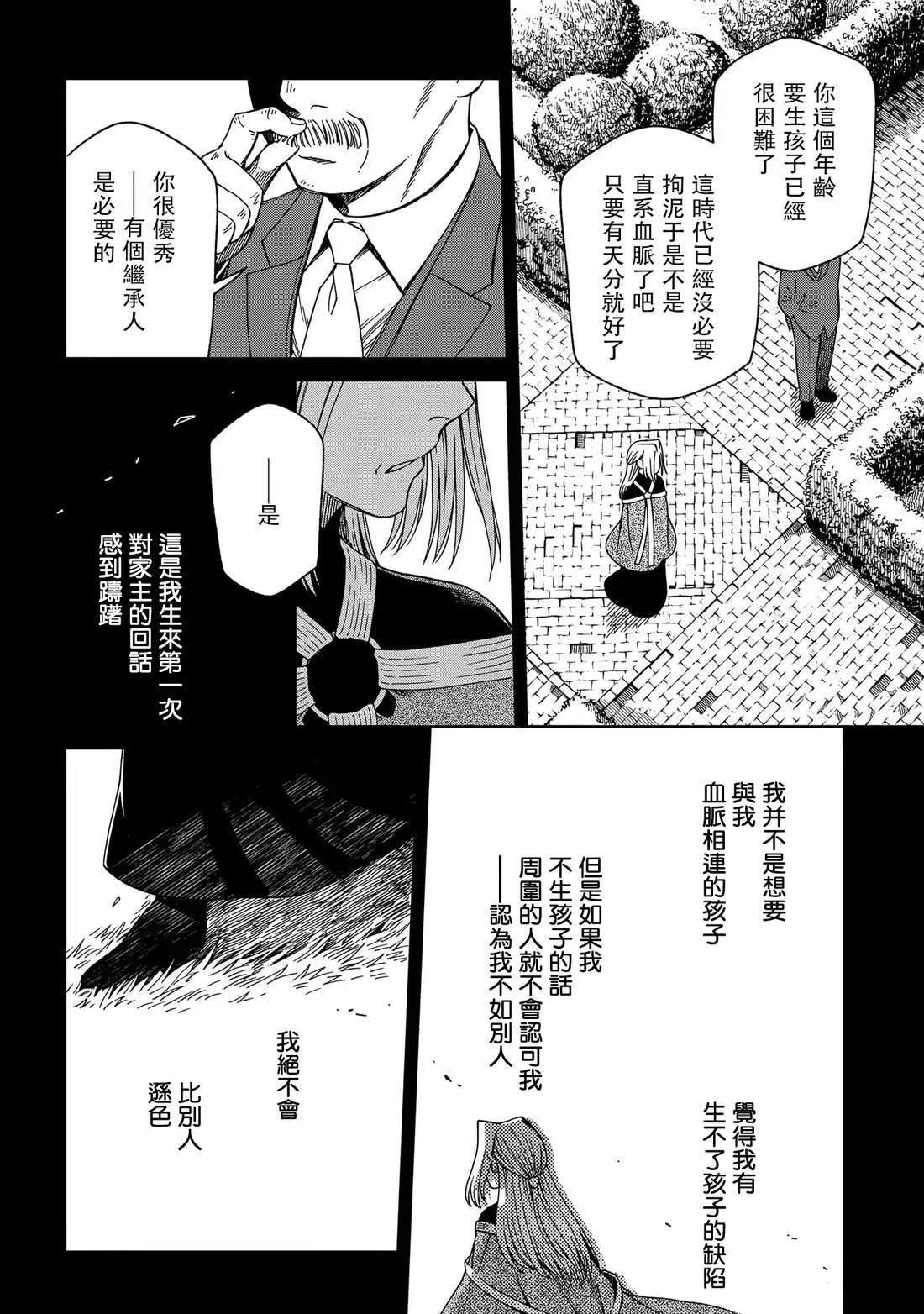 第87话 第27页