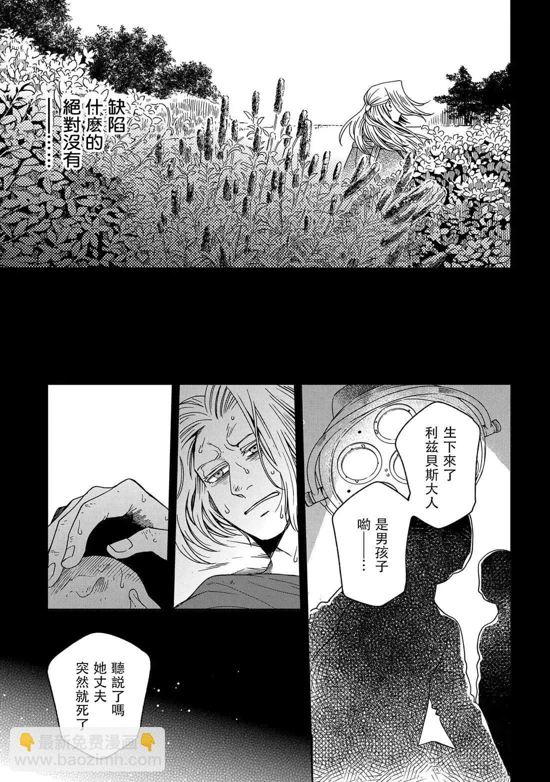 第87话 第28页