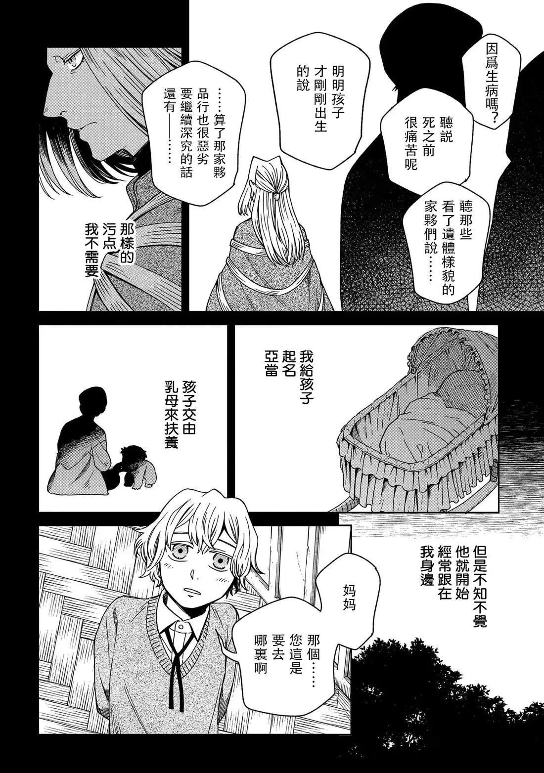 第87话 第29页