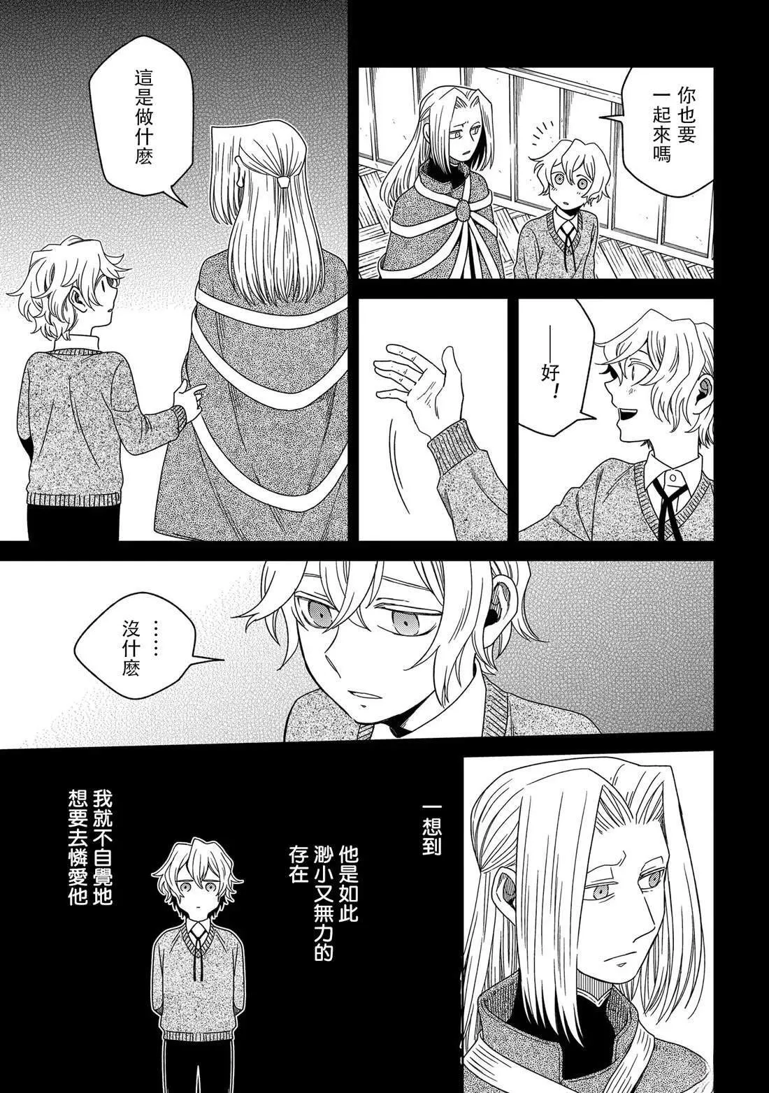 第87话 第30页