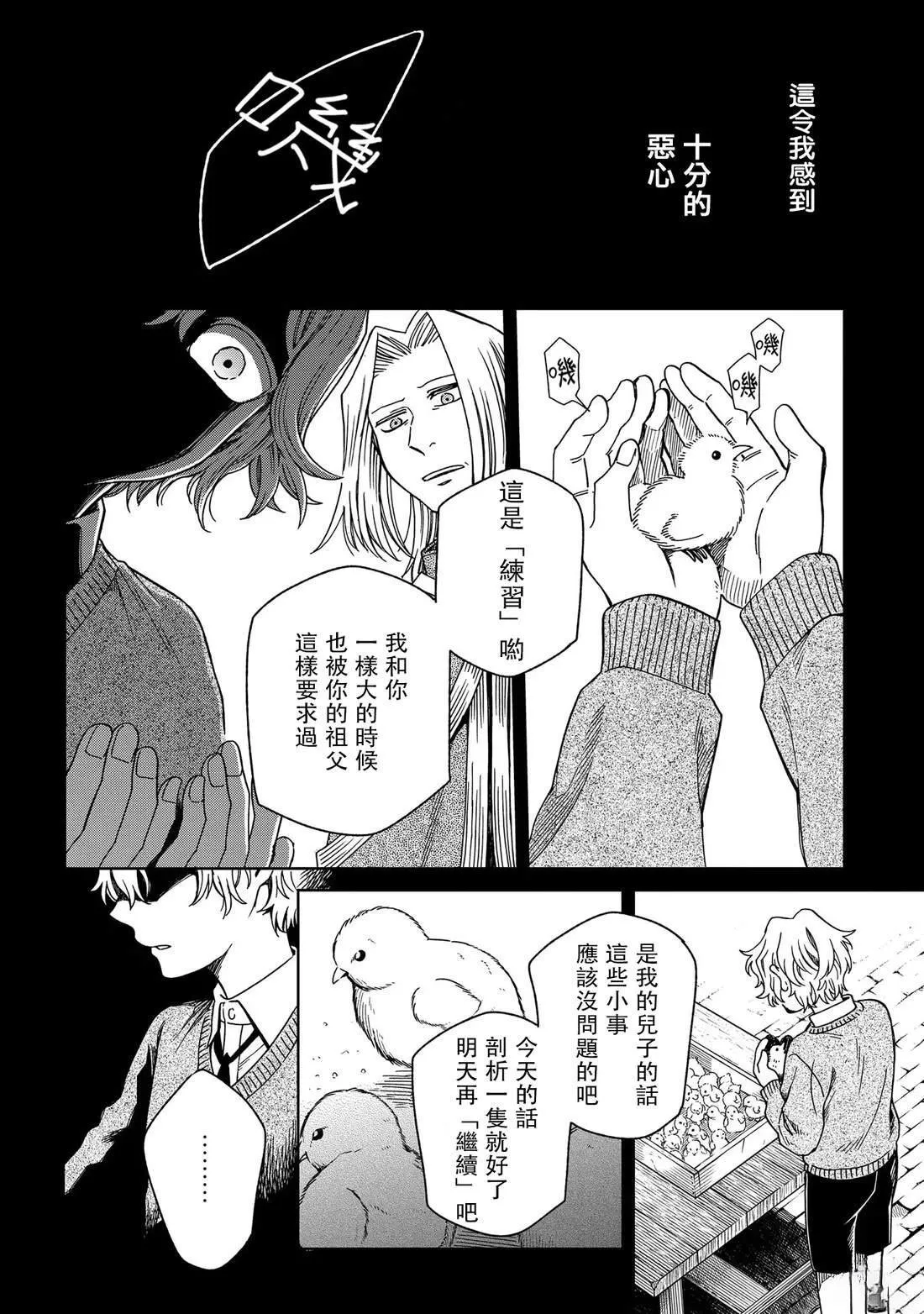 第87话 第31页