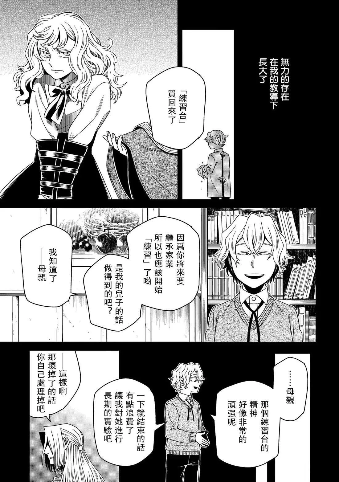 第87话 第32页