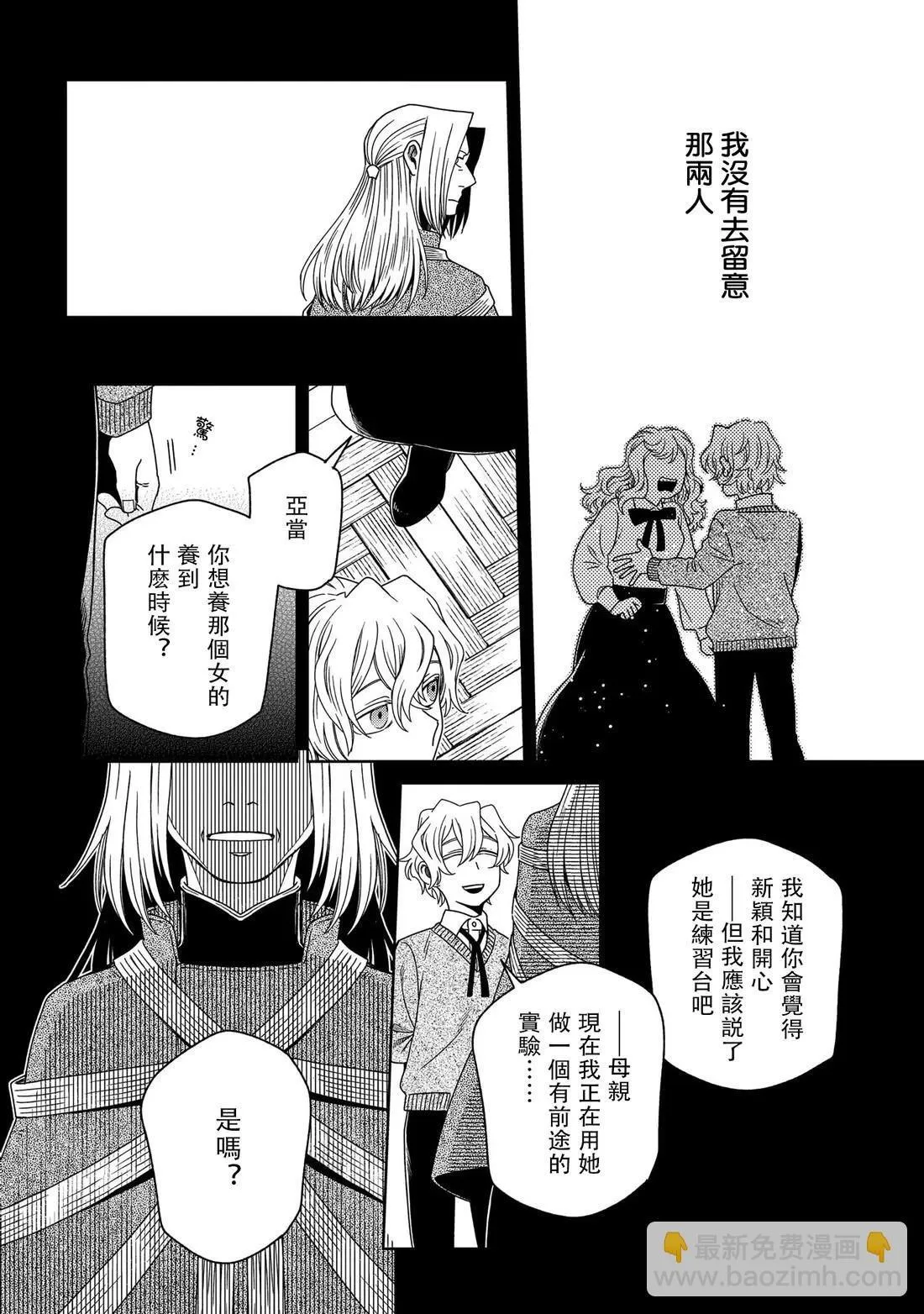 第87话 第33页