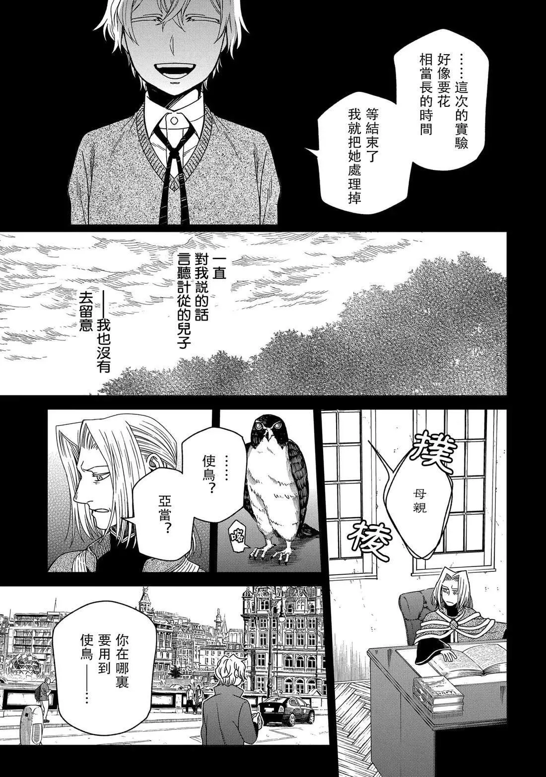 第87话 第34页