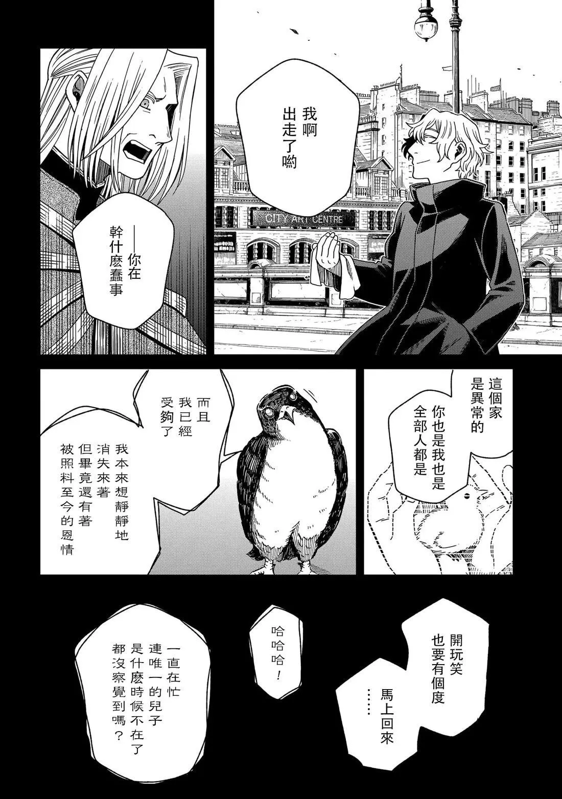 第87话 第35页