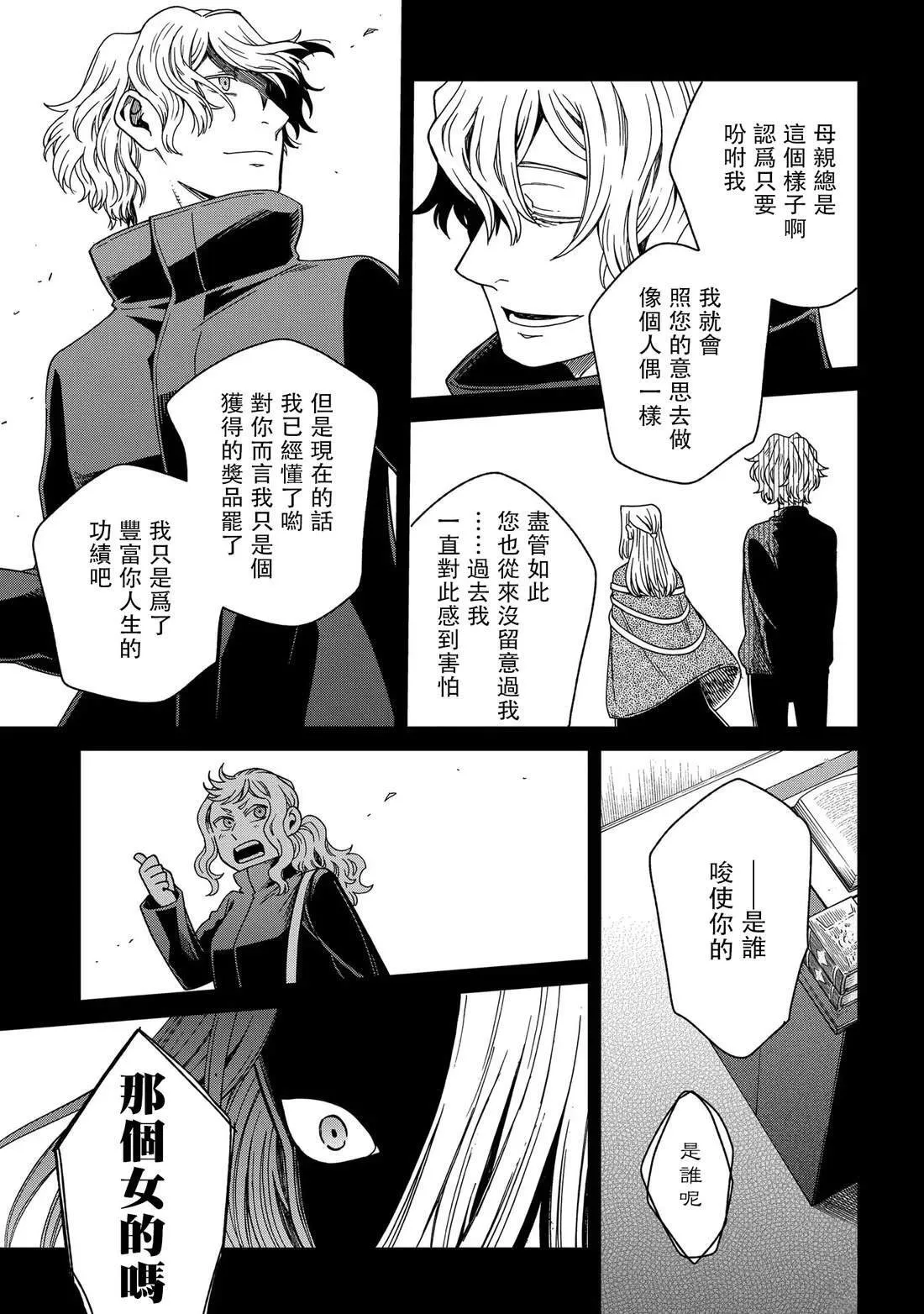 第87话 第36页